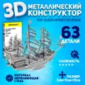 Металлический конструктор 3D, Сборная модель корабля THE QUEEN ANNES REVENGE, конструктор для взрослых и подростков Piececool, 3D пазл