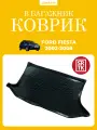 Коврик в багажник Форд Фиеста (2002-2008)/Ford Fiesta (2002-2008) SRTK (Саранск) пластик (полиэтилен )