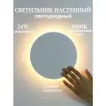 Светодиодный настенный светильник с сенсорным выключателем прикроватный Белый