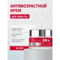 Крем для лица Bielenda COLLAGEN YOUTH STIMULATOR подтягивающий восстанавливающий против морщин 50+, 50мл