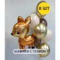 Воздушные шары с гелием (надутые) на день рождения для мальчика или девочки Олененок и 7 шариков