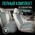 Накидки на сиденья автомобиля, чехлы для автомобильных сидений универсальные на весь салон Модель M SV PK. Серый