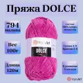 Пряжа для вязания плюшевая YarnArt Dolce, цвет 794 малина, 100г, 120м, 5 шт/упак