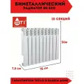 Радиатор STI 80, биметалл, секционный, 10 секций, боковое подключение