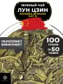 Китайский зеленый чай без добавок Лун Цзин (Колодец дракона) кат. B от Полезный чай / HEALTHY TEA, 100 г