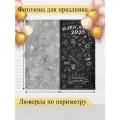 Баннер для фотозоны, Выпускной, магазин Стиль Города, винил, 200х200см