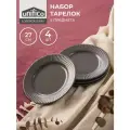 Набор тарелок обеденных 4 шт. 27 см. из жаропрочной керамики Unifico Lorenza