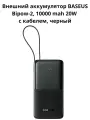 Внешний аккумулятор BASEUS Bipow-2, 10000 mah 20W c кабелем, черный