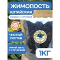 Жимолость Алтайская с горчинкой 1 кг. ягода сушеная без сахара