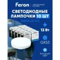 Лампа светодиодная GX53 12W таблетка дневной белый свет 6400K Feron LB-453 25868, упаковка 10 штук