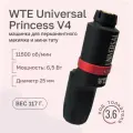 Машинка для перманентного макияжа (татуажа) WTE Universal Princess 4, аппарат для перманента и татуировки