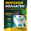 Рыбный коллаген PRIMEKRAFT в капсулах, морской, для кожи, суставов, волос, ногтей, 180 капсул, халяль
