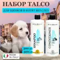 Выгодный набор шампунь для щенков и кондиционер нежный TALCO не раздражает глаза, Iv San Bernard, Италия, 500+500 мл
