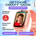 Смарт часы детские Star с видеозвонком, с мощной батареей 800 мАч, GPS геолокацией, смарт часы детские 4G в компактном корпусе с аудиомониторингом, смарт часы детские для девочек и мальчиков, школьника, розовый