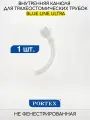 НЕфенестрированная внутренняя канюля для трахеостомических трубок Portex Blue line Ultra 7,5мм