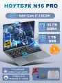 Ноутбук Ninkear N16 Pro 16 дюймов 2.5K 120 Гц Intel Core i7-13620H 32 ГБ DDR4 RAM/1024 ГБ SSD Windows 11 Pro