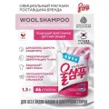Средство жидкое для стирки деликатных тканей Wool Shampoo Original, 1,3 л