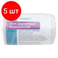 Комплект 5 шт, Бинт медицинский эластичный 4 м х 10 см с 2 застежками MERIDIAN