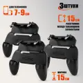 Мобильный геймпад с триггерами W10 для игры в PUBG и другие игры Battle Royale, 3 шт