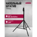 Напольный штатив трипод Tamirat 91 317 резьба 1/4(высота 82 см - 2.8м)