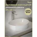 Раковина для ванной накладная Teymi Valma 50 белая T53101 глянцевая белая