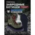 Забродные ботинки для вейдерсов Greenwood на резиновой подошве для рыбалки, охоты и квадроциклов