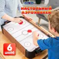 Аэрохоккей настольный Play Okay детский, с вентилятором, компактный, питание от батареек, развивающий, фанера
