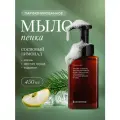 Мыло пенка для рук парфюмированное, Сосновый лимонад овсянников, 450 мл