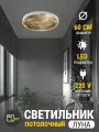 Светильник потолочный светодиодный бра луна 60х60 см, теплый, 3К, питание от сети, 1 шт.
