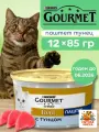 Корм влажный Гурмэ Gourmet Gold паштет с тунцом для кошек 85 г х 12 шт