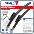 650 350 мм. Bayonet Arm. Комплект бескаркасных щеток стеклоочистителя KEXITT дворники на LADA ВАЗ XRAY, лада ВАЗ ИксРэй , Renault Captur, Рено Каптур , Renault Clio 4 Grandtour, Рено Клио 4 Грандтур