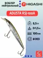 Воблер ADUSTA RSJ-100A 8.5гр #003 Hasu