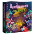Настольная игра Cosmodrome Games Имаджинариум Страшилки