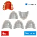 Укрепляющие сетки / решетки-прокладки для пластмассовых протезов и ортодонтических пластинок , зуботехнические . верхних протезов, серебристая, Hard / Твёрдая ( жесткая ) уп: 5 шт , от Incidental .