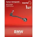 Нижний поперечный KORTEX KSL5169 для BMW X5 черный