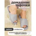 Массажные ортопедические тапочки Релаксы, при плоскостопии, шпорах, женские, открытые, светло-серые, текстиль, р-р 38