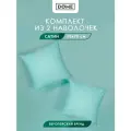 DOME Наволочки комплект Лорено сатин, хлопок, 70x70 - 2 шт, зеленые