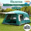 Палатка для рыбалки GO FISHING 4-местная с 2-комнатами туристическая с тамбуром, не боится дождя, армированный пол, с москитной сеткой