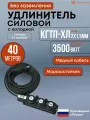 Удлинитель силовой, Морозостойкий торэлектро, КГтп-ХЛ 3500 Вт, 40 метров, без заземления 2х1.5 мм