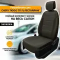 Чехлы для автомобильных сидений Chery Tiggo T11 рестайлинг FL / Чери Тигго Т11 рестайлинг ФЛ (2013-2016) из экокожи, цвет темно-серый, задняя спинка раздельная 40/60