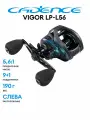 Мультипликаторная катушка Cadence Vigor LP-L56 (под левую руку)