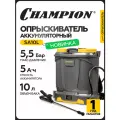 Опрыскиватель аккумуляторный CHAMPION SA10L (Li акк, бак 10л 12В 5Ач 3кг)