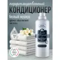 Кондиционер для белья Tesori d'Oriente Белый мускус 760мл (ароматизация, смягчение ткани, антистатик, 38 стирок)