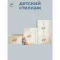 Шкаф-стеллаж LESTI Чародей 4 модульный 192х41х106см, для хранения игрушек и одежды, белый; бежевый