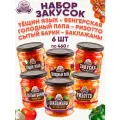 Набор закусок ассорти Семилукская трапеза, 6 банок по 460 г