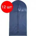 Комплект 12 штук, Чехол для одежды из спанбонда Luscan с окошком, 60х120см, синий, HD-HH009