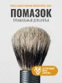 Помазок для бритья REBEL BARBER SPACE, премиум-класс, барсучий ворс, серый