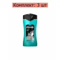 Axe/ Гель для душа и шампунь Ice Chill, 250 мл, 3 шт