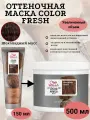 Wella Professionals Оттеночная маска для волос Color Fresh Шоколадный мусс/Chocolate touch, 500мл