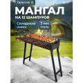 Мангал складной для дачи Практик 12 толщина 3 мм